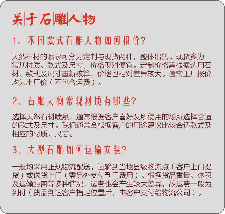 石雕人物，石材人物雕塑，定制石雕人物